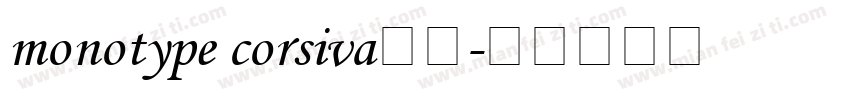 monotype corsiva字体字体转换